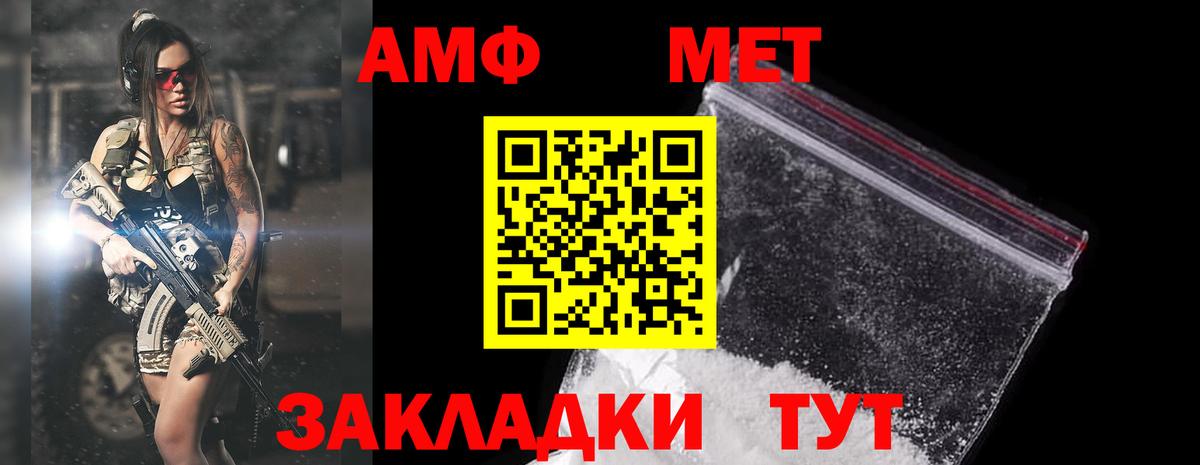 АМФЕТАМИН Premium  Амфетамин  Красноуфимск  Вход с VPN 
