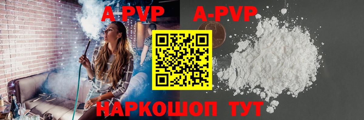 A PVP крисы CK  Вход с VPN  Alpha PVP Crystall  Красноуфимск  Alfa_PVP VHQ 