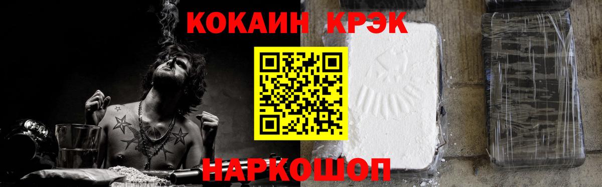 Кокаин  Вход с VPN  Красноуфимск  Кокаин VHQ  КОКАИН 99% 