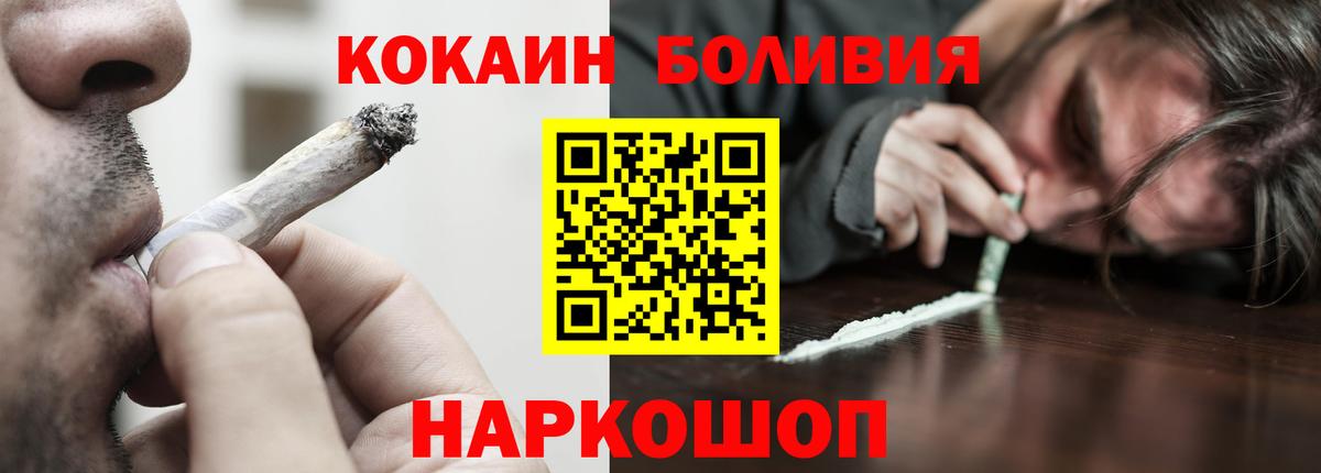 Cocaine 99% Красноуфимск