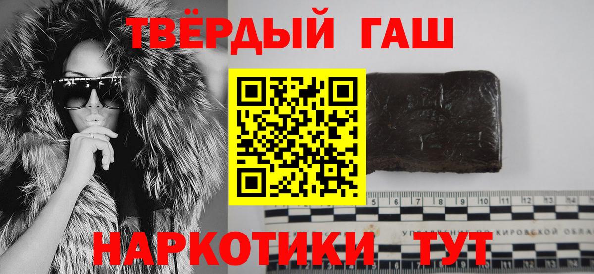 Гашиш гарик  ГАШИШ Изолятор  Красноуфимск  Вход с VPN 
