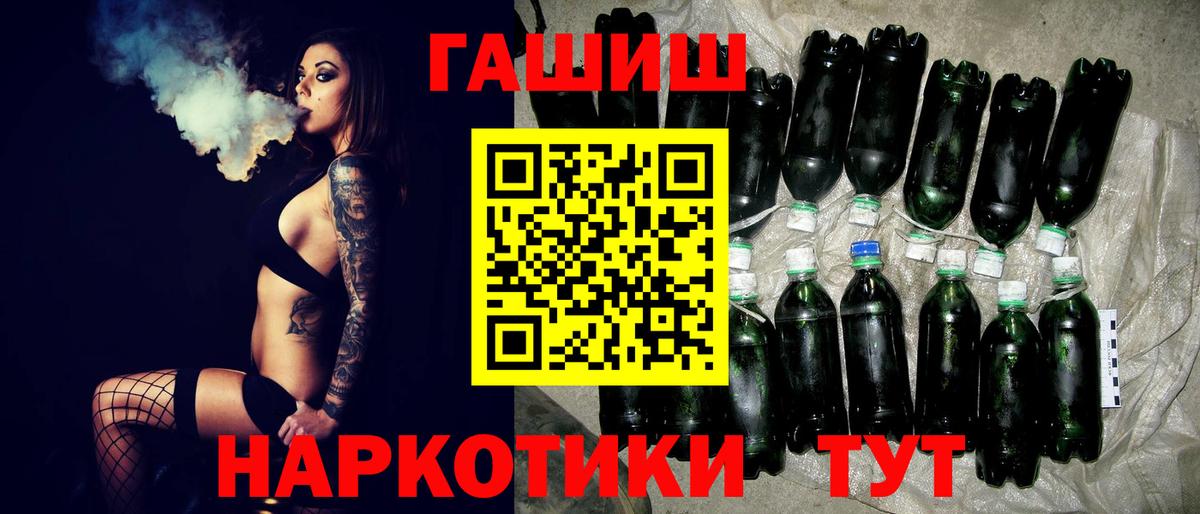 ГАШИШ ice o lator Красноуфимск