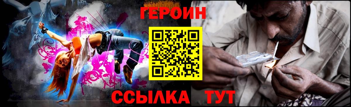 Героин гречка Красноуфимск