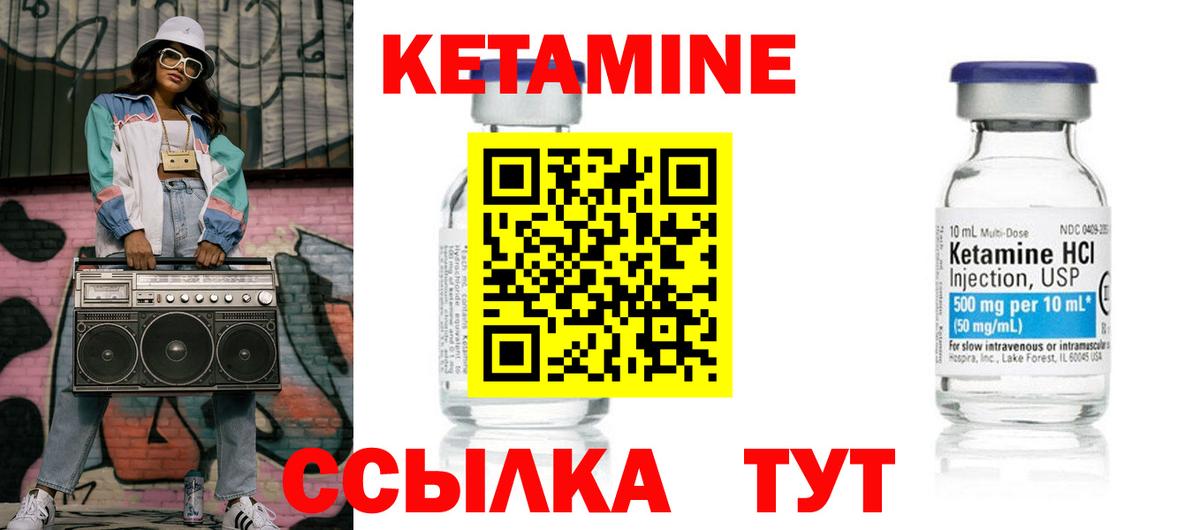 Кетамин ketamine  Вход с VPN  hydra зеркало  Кетамин VHQ  Красноуфимск 