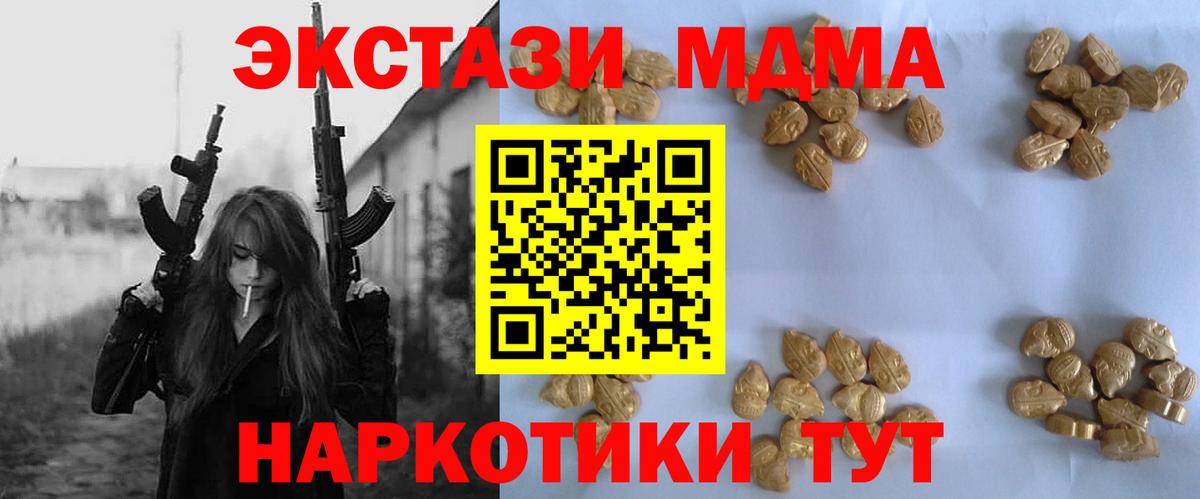MDMA crystal  Вход с VPN  MDMA crystal  Красноуфимск 
