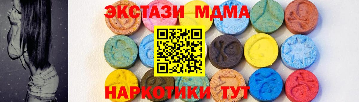 MDMA кристаллы Красноуфимск