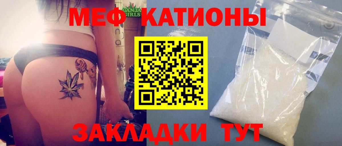 МЕФ мука  МЕФ mephedrone  Вход с VPN  купить   Красноуфимск  Мефедрон 