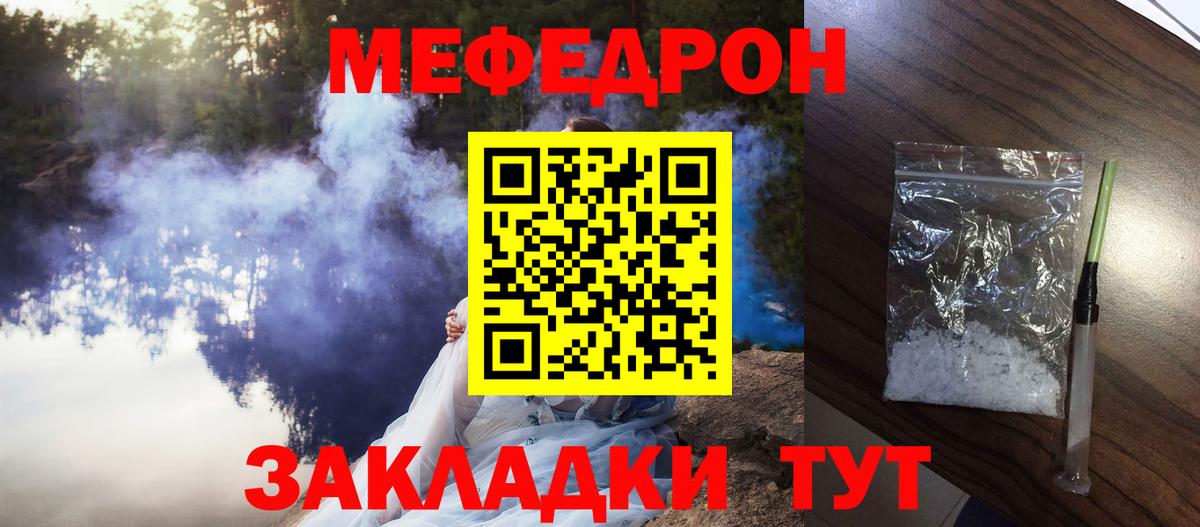 Меф Красноуфимск