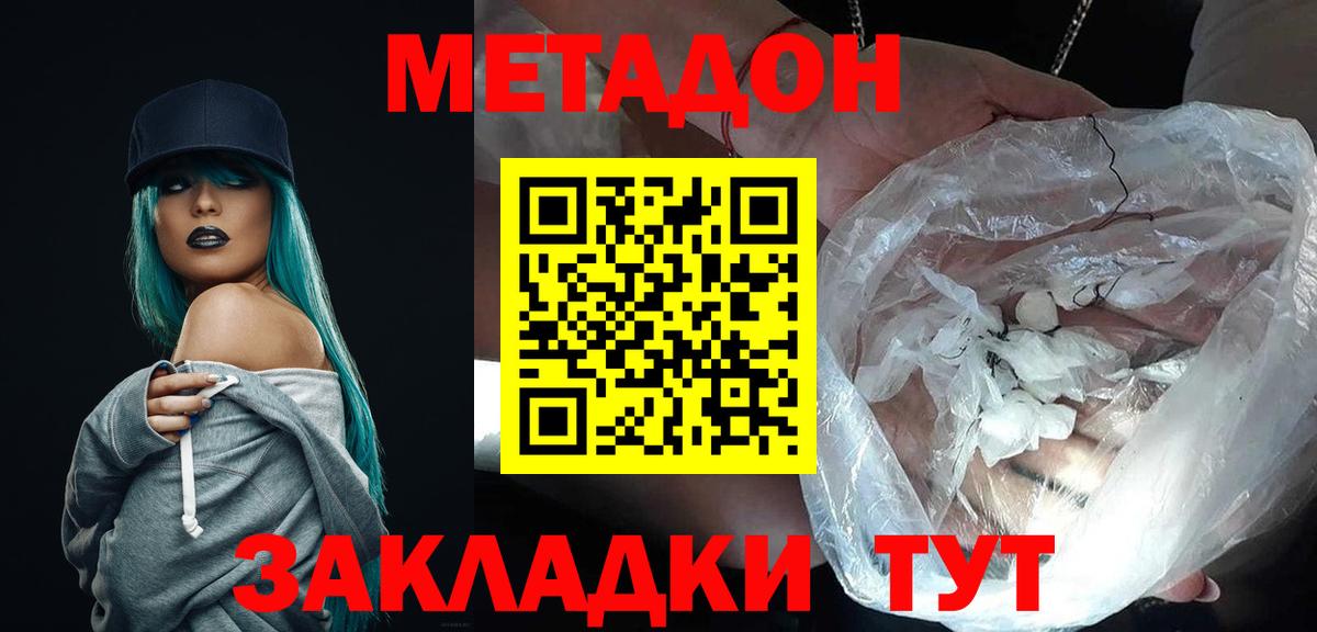 МЕТАДОН белоснежный Красноуфимск