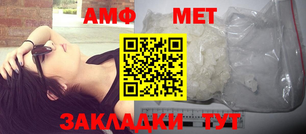 Красноуфимск  Метамфетамин винт  Вход с VPN 