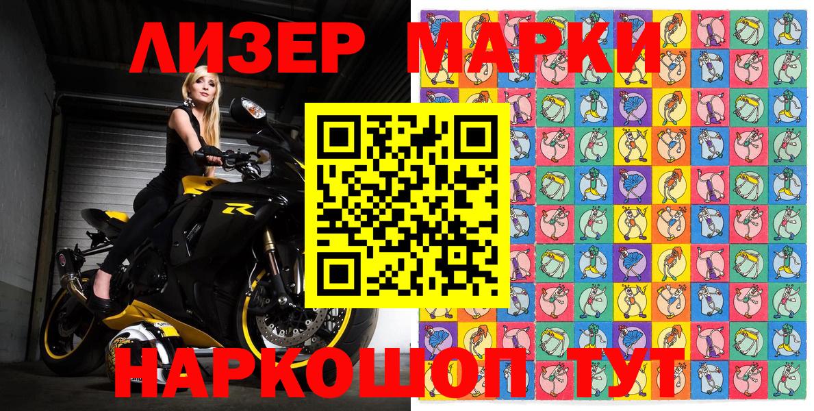 Марки 25I-NBOMe 1,5мг  Вход с VPN  Красноуфимск 