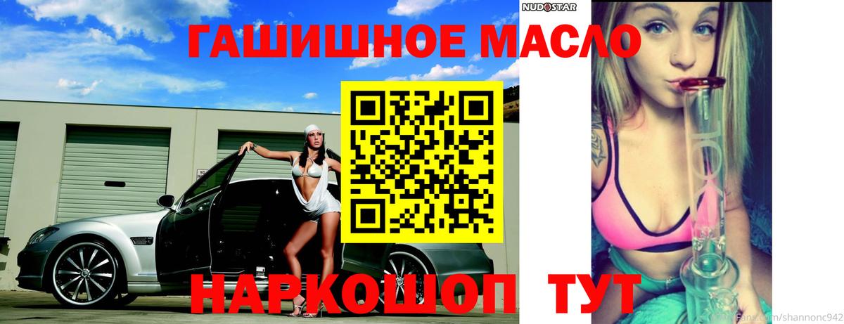 блэк спрут ССЫЛКА  Вход с VPN  Красноуфимск  ТГК THC oil 